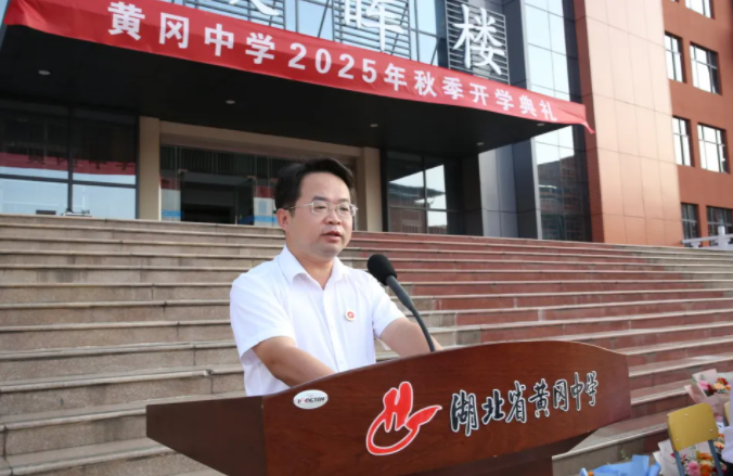 開(kāi)學(xué)典禮：以?shī)^斗之姿啟新程 用青春之志繪華章